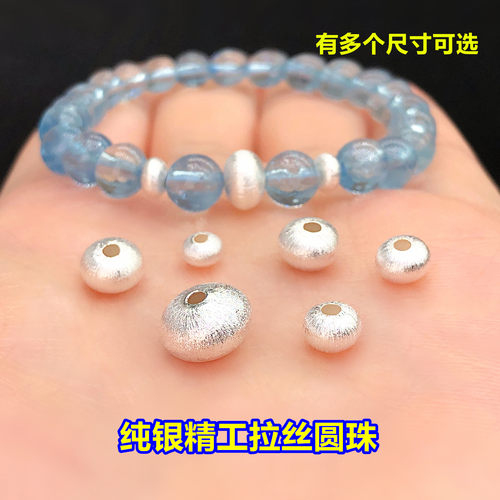 纯银精工拉丝隔珠圆珠扁珠水晶