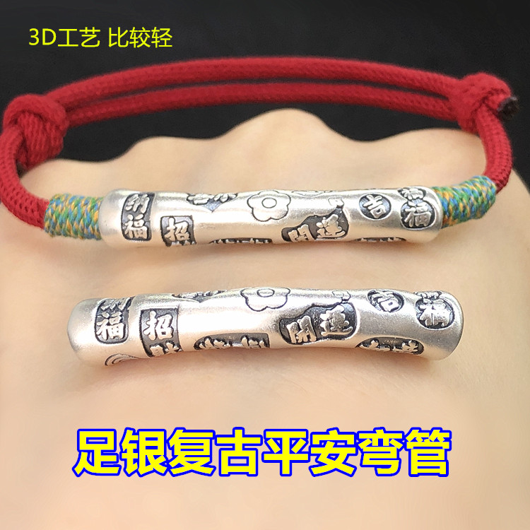 足银复古平安喜乐招财弯管半镯
