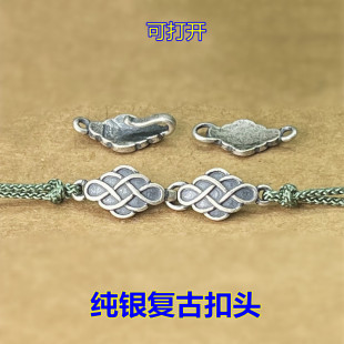 S925纯银复古中国结扣头编织手绳项链连接扣搭扣精致款银扣子