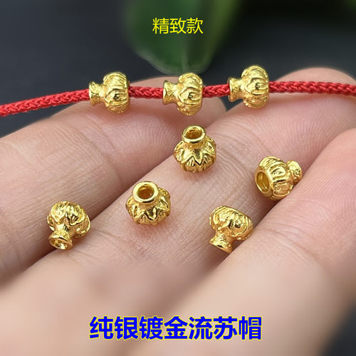 S925纯银镀金塔头精致款流苏帽