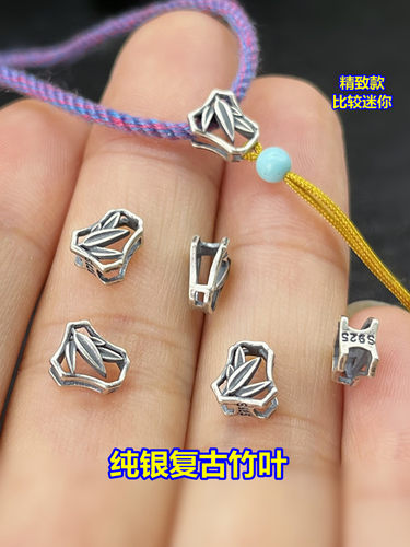 S925纯银银竹叶小挂件编织手绳