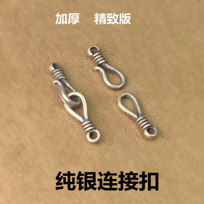 diy纯银复古问号编织手绳连接扣