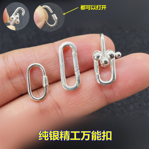 S925纯银椭圆万能扣连接扣