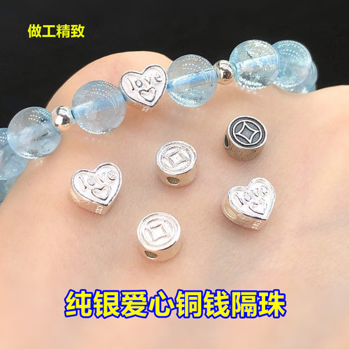 纯银精工爱心铜钱隔珠圆珠水晶