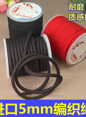 高品质吊坠挂绳5mm不起毛