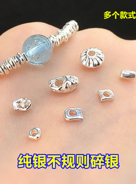 纯银不规则碎银小隔片隔珠水晶