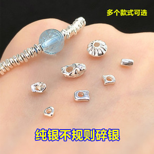 s925纯银不规则碎银小隔片隔珠盘缠水晶编手绳串项链手工diy配件