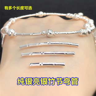 s925纯银亮银竹节弯管节节高升半镯桶珠水晶编织手绳项链diy配件
