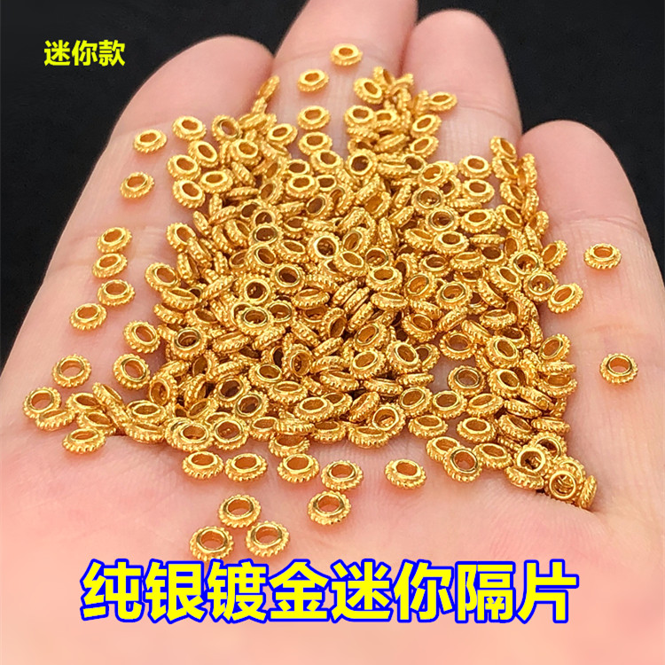 纯银镀金齿轮迷你隔片垫片盘缠