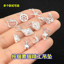 s925纯银素银精工小吊坠挂件水晶手串文玩编手绳项链手工diy配件