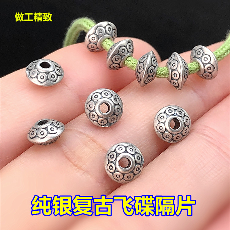 纯银复古精工飞碟隔片隔珠编织