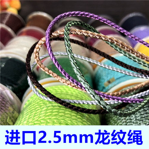 挂绳diy编织贝德林耐磨翡翠挂绳