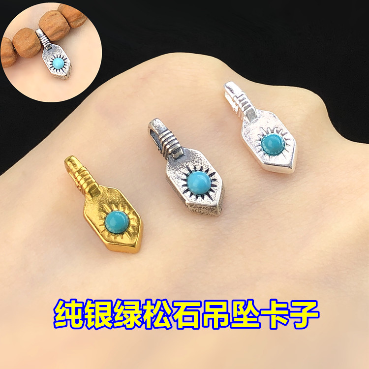 纯银复古镶嵌绿松石吊坠卡子水晶