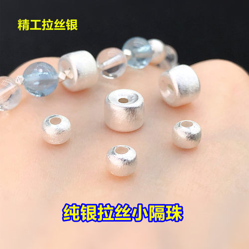 纯银精工拉丝银小圆珠隔珠水晶
