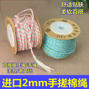 2mm手搓棉线金钢菩提藏式佛珠编织绳文玩花线吊坠挂绳手绳穗子