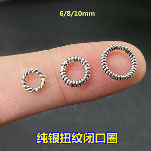 S925纯银复古麻花扭纹闭口圈DIY手工编绳手链项链螺旋连接DIY配件