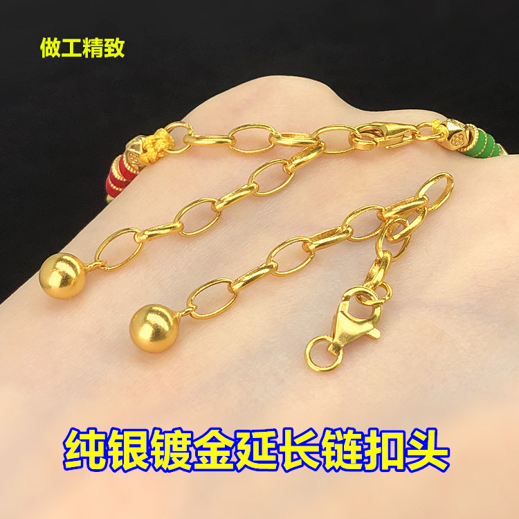 纯银镀金延长链扣头连接链条水晶