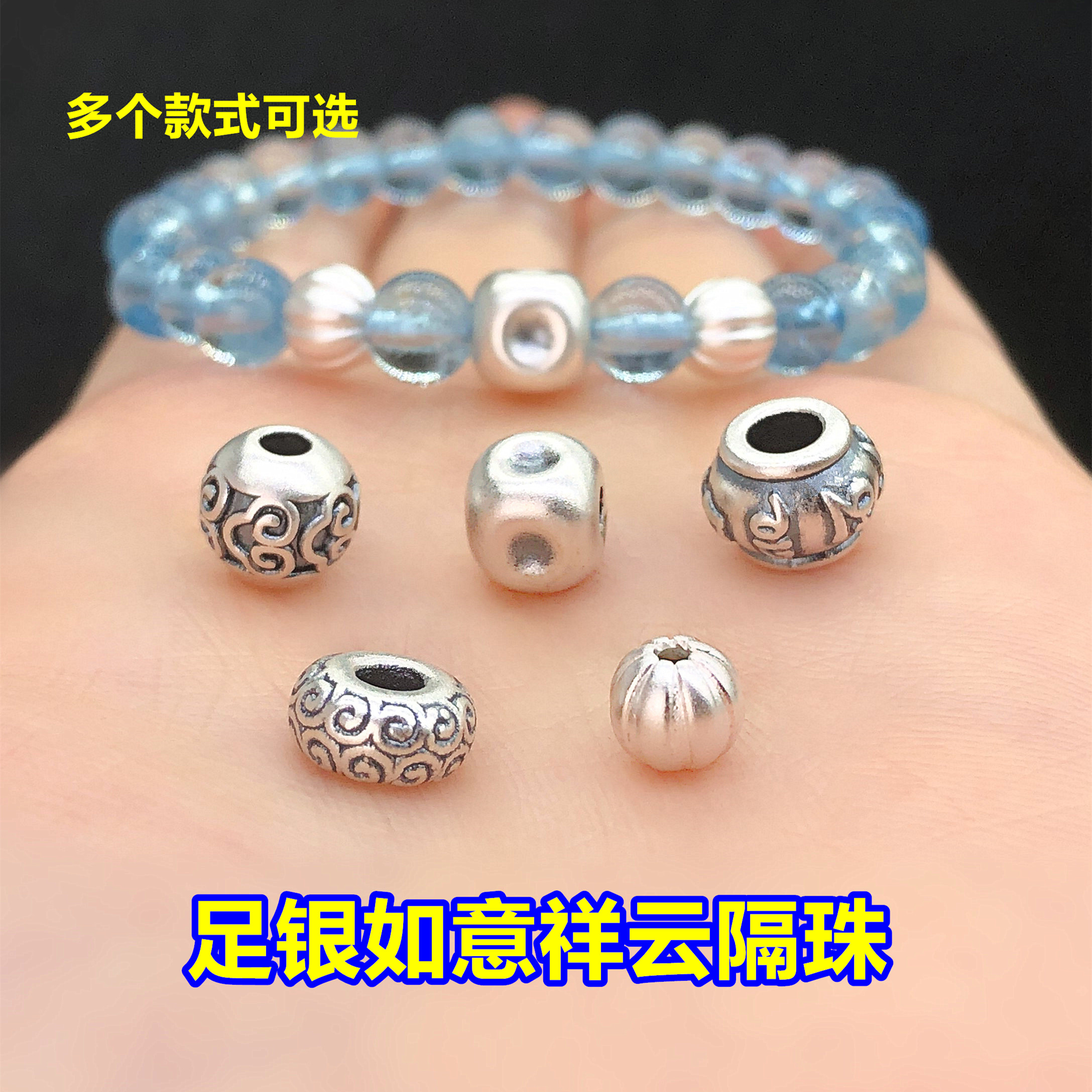 足银复古如意祥云隔珠圆珠水晶
