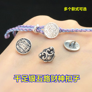 s999千足银复古五路财神扣子扣头纽扣文玩水晶编手绳项链diy配件