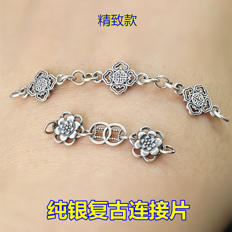 S925纯银铜钱牡丹中国结延长链编织手绳链条diy项链挂绳精致配件,饰品/流行首饰/时尚饰品新,其他DIY饰品配件,淘宝优惠券,粉丝福利购,淘宝优惠卷
