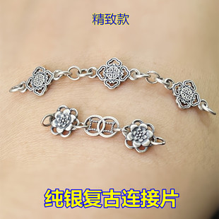 S925纯银铜钱牡丹中国结延长链编织手绳链条diy项链挂绳精致配件