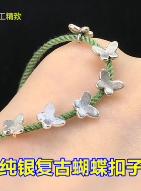 纯银复古素银蝴蝶扣头扣子迷你