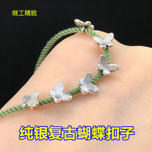s925纯银复古素银蝴蝶扣头扣子迷你编织手绳手链项链手工diy配件