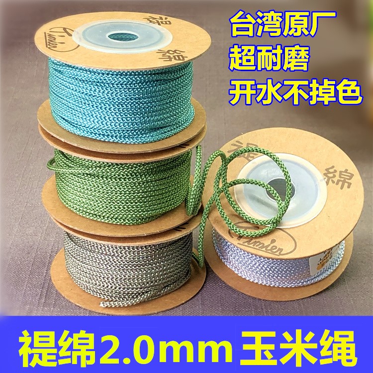 DIY禔绵2mm吊坠中国结手绳佛珠线