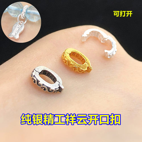 纯银复古祥云开口扣万能扣水晶