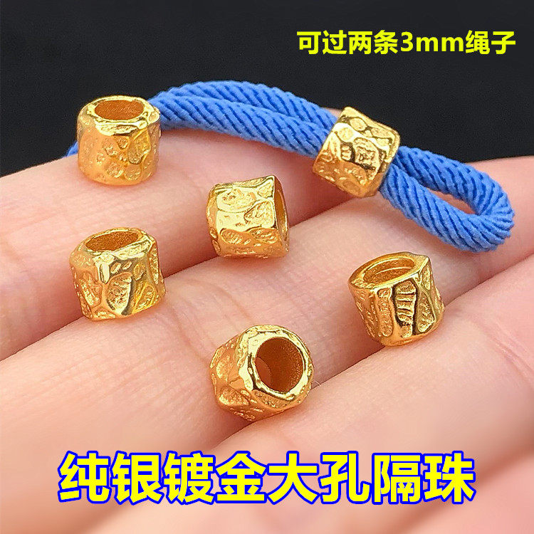 s925纯银镀金锤纹隔珠大孔桶珠编织手绳串手链项链手工diy配件,饰品/流行首饰/时尚饰品新,其他DIY饰品配件,淘宝优惠券,粉丝福利购,淘宝优惠卷