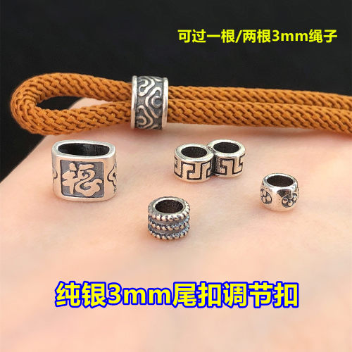 纯银复古3mm尾扣调节扣大孔隔珠