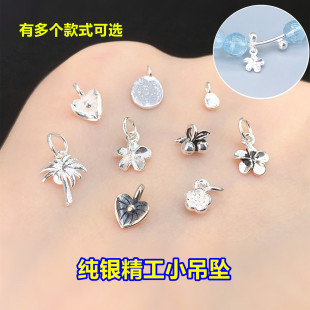s925纯银精工小花叶子小吊坠吊牌水晶文玩编织手绳串项链diy配件