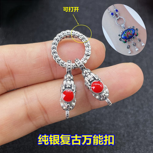 S925纯银万能扣连接吊坠精工扣头