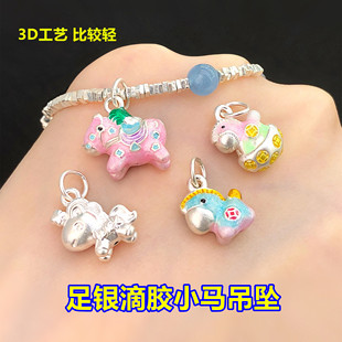 s999足银滴胶铜钱小马吊坠挂件水晶文玩编手绳串项链手工diy配件