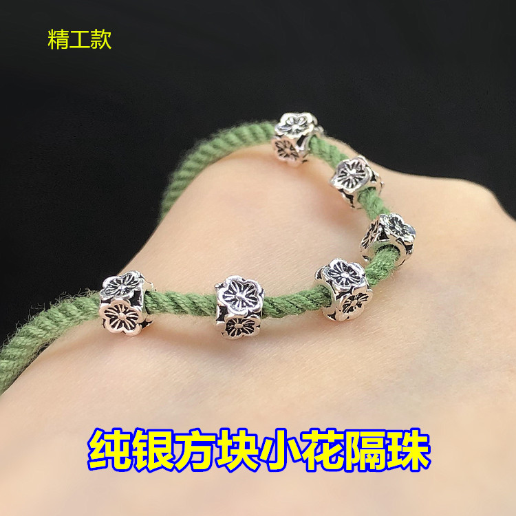 s925纯银精工复古方块小花隔珠编织手绳串手链项链手工diy配件,饰品/流行首饰/时尚饰品新,其他DIY饰品配件,淘宝优惠券,粉丝福利购,淘宝优惠卷