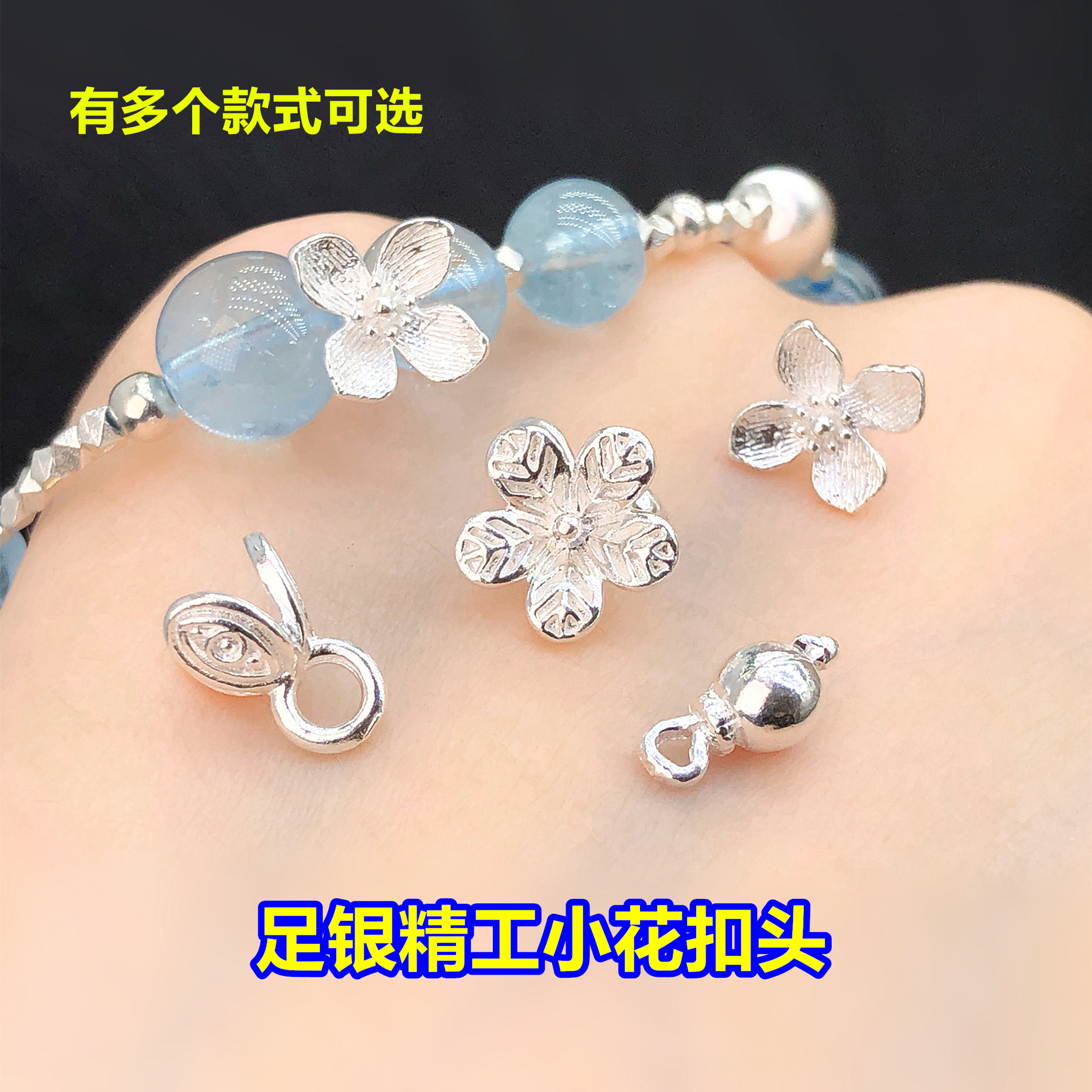 足银精工小花扣头扣子吊坠图片