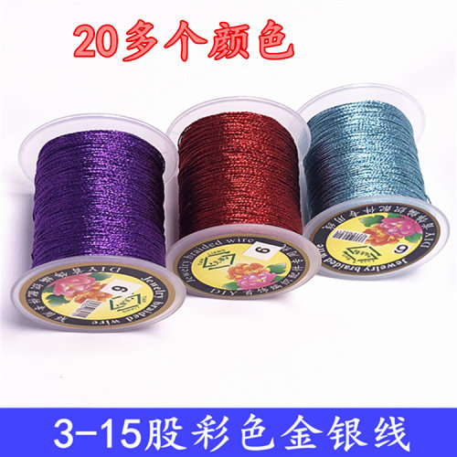 diy彩色五七手工编织甩卖金银