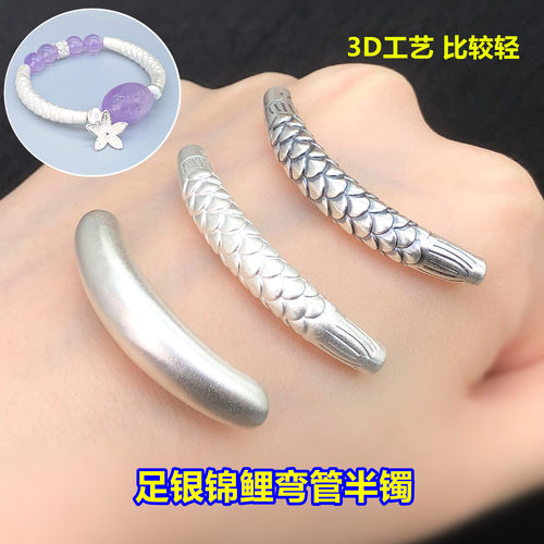 足银锦鲤小鱼半镯光面弯管水晶