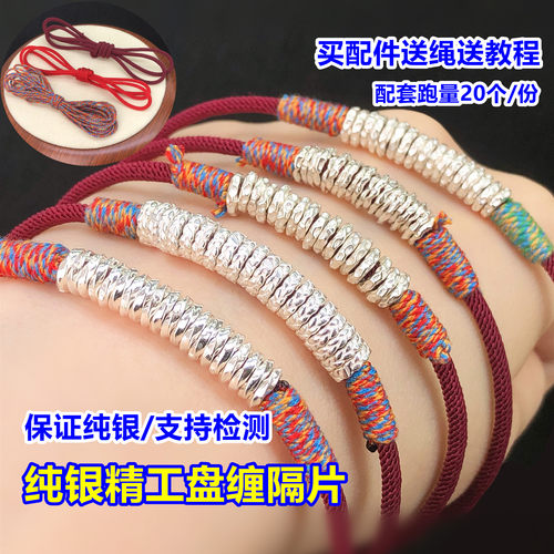 纯银精工盘缠隔片文玩手绳本命年