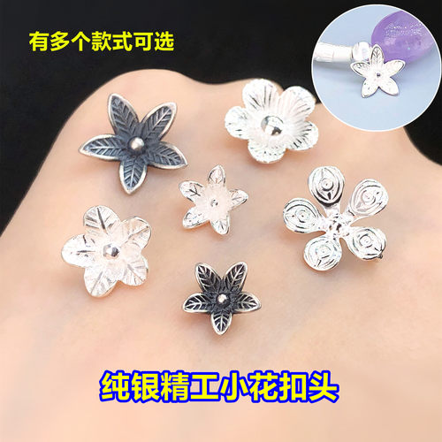 纯银精工小花朵桃花扣子扣头水晶