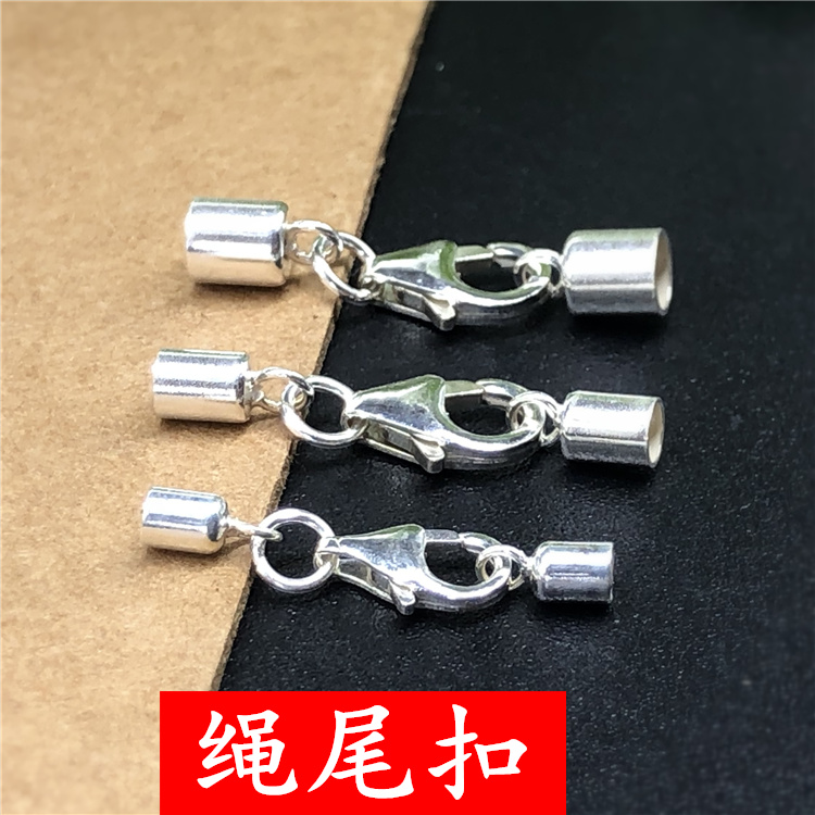 diy挂绳纯银项链接头龙虾扣