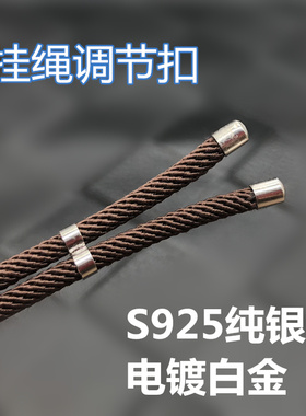 S925纯银镀白金项链绳夹扣尾帽
