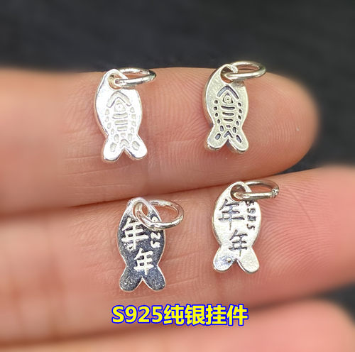 S925纯银年年有鱼小吊坠吊牌