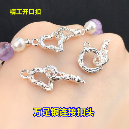 万足银心形连接扣头开口扣水晶