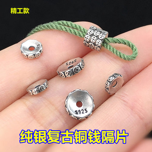 纯银复古铜钱隔片闭口圈垫片编织