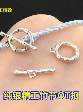 纯银精工竹节OT扣连接扣头水晶