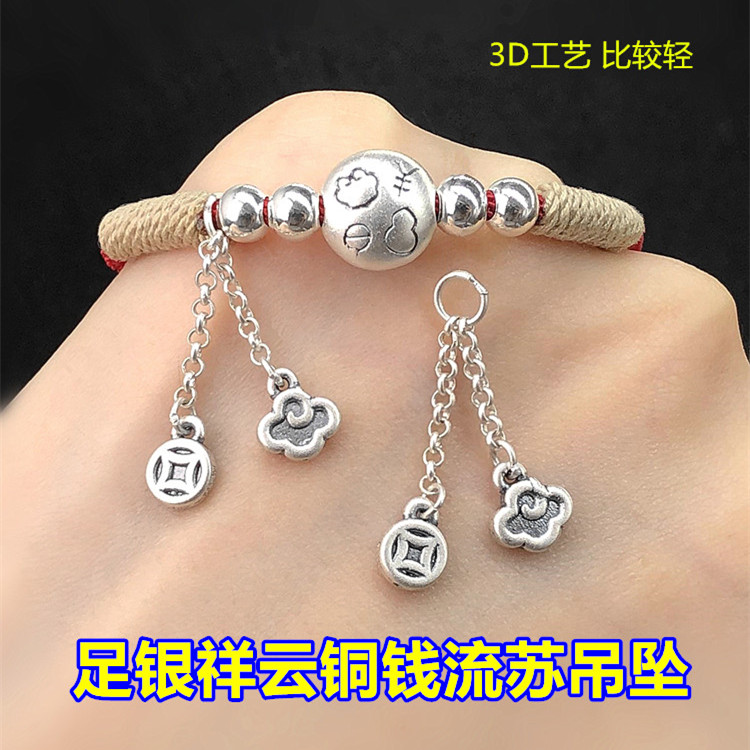 足银复古铜钱祥云流苏吊坠挂饰