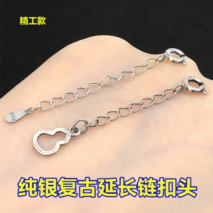 s925纯银复古葫芦延长链连接链扣头编织手绳手链项链手工diy配件