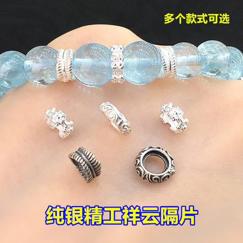 纯银精工祥云羽毛隔片垫片闭口圈