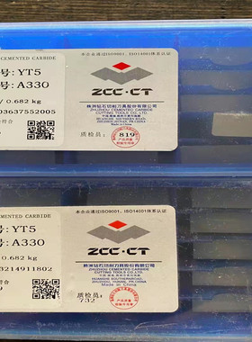 株洲钻石硬质合金刀头焊接刀粒YT5 A330